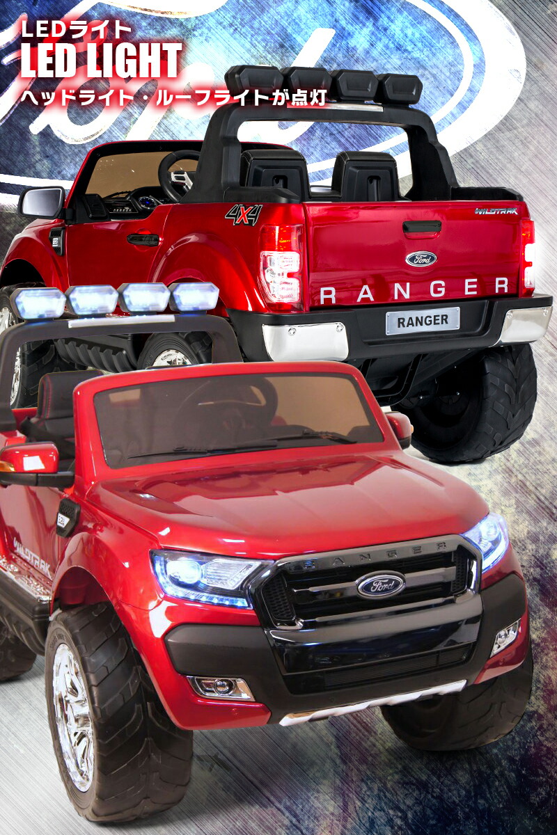 レンジャー 乗用ラジコン デラックス フォード Newモデル デラックス Ford Newモデル Ford 史上最強の4wd Ranger 乗用玩具 超大型 電動乗用ラジコンカー 二人乗り可 ペダルとプロポで操作可能 電動ラジコンカー プレゼント ランキング ラジコン フォード デラックス Dx