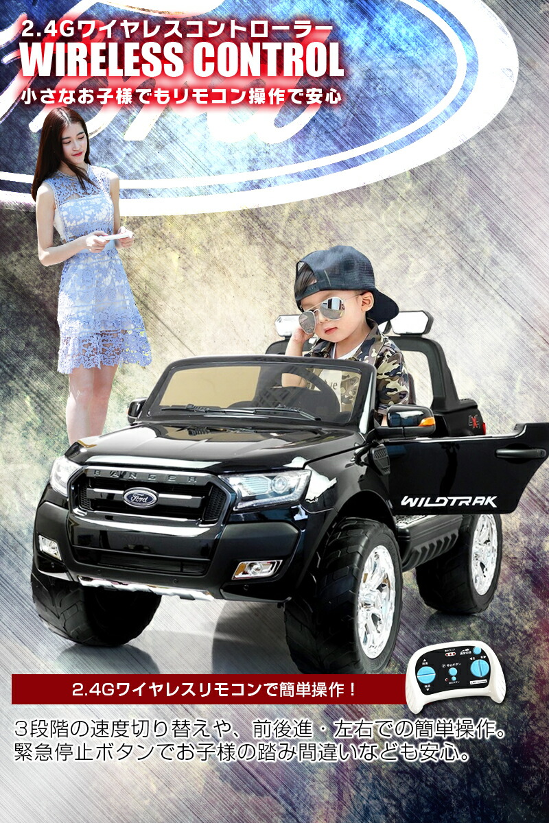 レンジャー 乗用ラジコン デラックス フォード Newモデル デラックス Ford Newモデル Ford 史上最強の4wd Ranger 乗用玩具 超大型 電動乗用ラジコンカー 二人乗り可 ペダルとプロポで操作可能 電動ラジコンカー プレゼント ランキング ラジコン フォード デラックス Dx