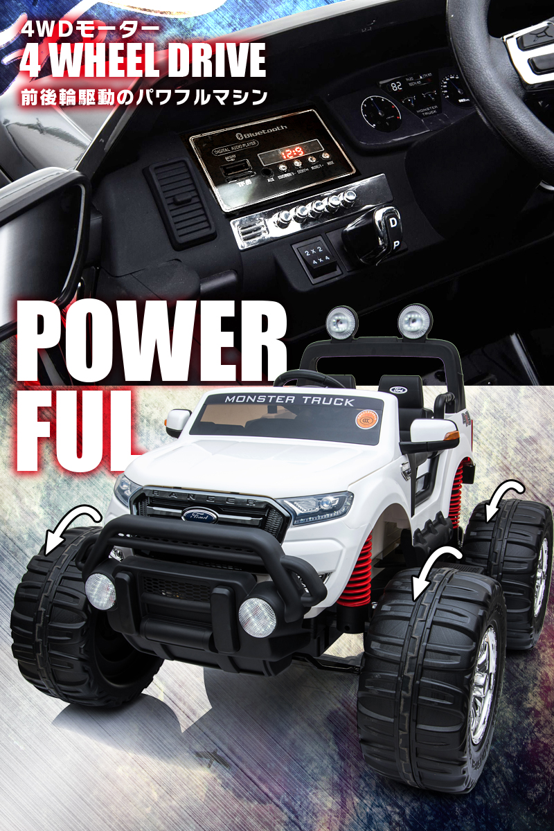 特別訳あり特価 4wd 大型バッテリー Ranger 二人乗り モンスタートラック Ford レンジャー フォード 乗用ラジコン ライセンス Dk Mt550 モントラ フォード 本州送料無料 電動乗用ラジコンカー 電動乗用玩具 子供が乗れるラジコンカー 乗用玩具 電動ラジコンカー