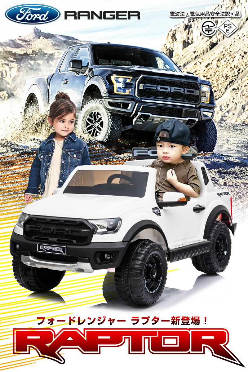 乗用ラジコン フォード ラプター（FORD RAPTOR） 大型！二人乗り 