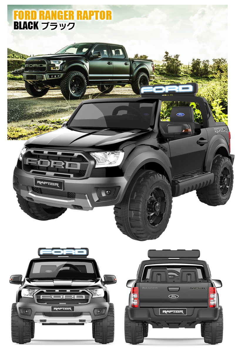 数量は多 乗用ラジコン フォード ラプター Ford Raptor 大型 二人乗り フォードライセンス ペダルとプロポで操作 電動ラジコンカー 乗用玩具 子供が乗れるラジコンカー 電動乗用玩具 電動乗用ラジコンカー 本州 フォード ラプター Dk F150r W 保証書付 Www