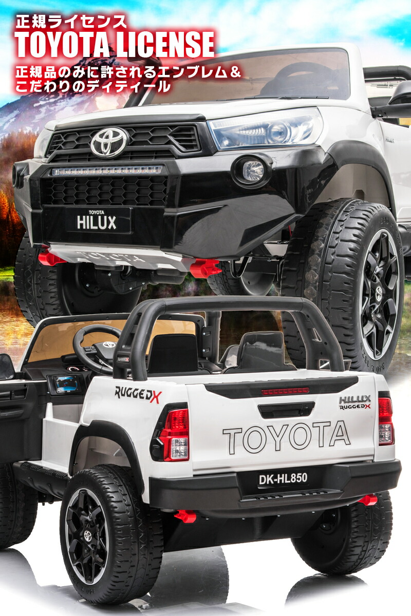 史上最強の4WD 乗用玩具乗用ラジコン TOYOTA HILUX RUGGED トヨタ
