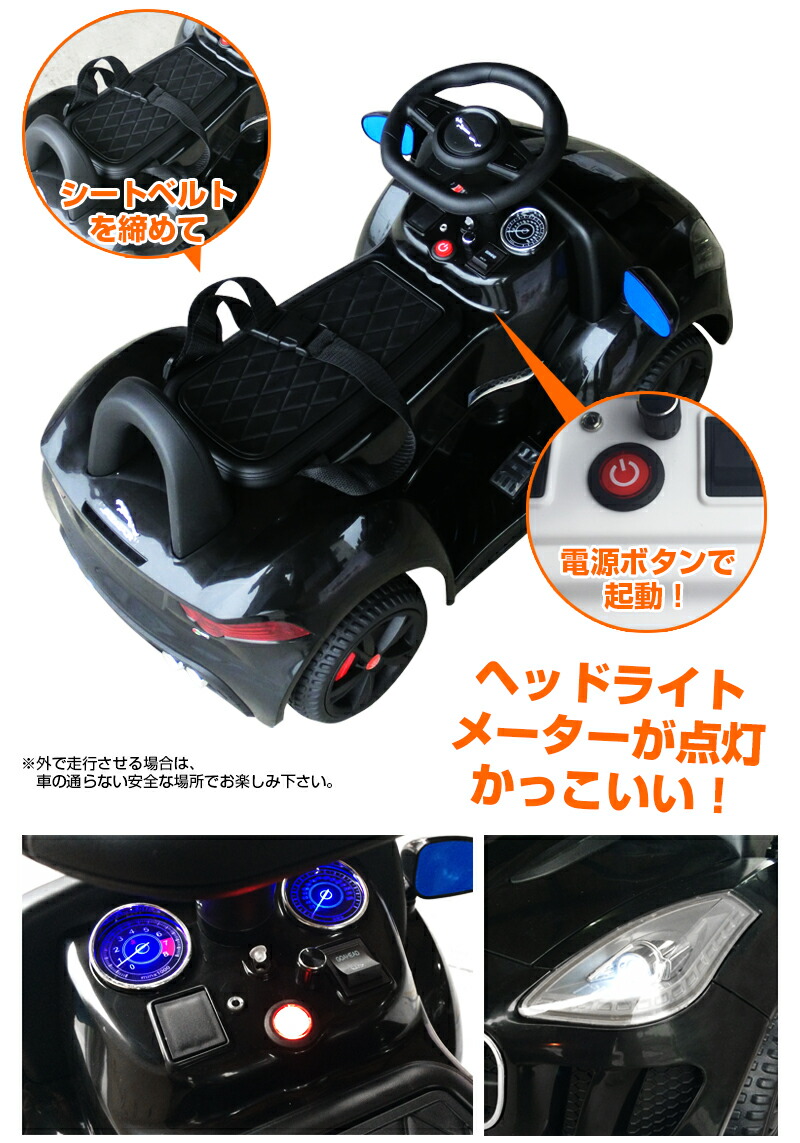 乗用玩具 車 電動乗用玩具 ジャガー ミニ Jaguar F Type R 正規ライセンス品のハイクオリティ 乗物玩具 ペダルで簡単操作可能な電動カー 電動乗用 電動乗用玩具 車 乗用玩具 子供が乗れる 乗用玩具 ジャガーミニ Dmd 238 あす楽 Mobi Styleくるま おもちゃ 乗用玩具 車 電動乗用玩具 ジャガー ミニ Jaguar F Type R 正規ライセンス品のハイクオリティ 乗物玩具 ペダルで簡単操作可能な電動カー 電動乗用 電動乗用玩具 車 乗用玩具 子供が乗れる 乗用玩具 ジャガーミニ Dmd 238 あす楽 Mobi Styleくるま おもちゃ