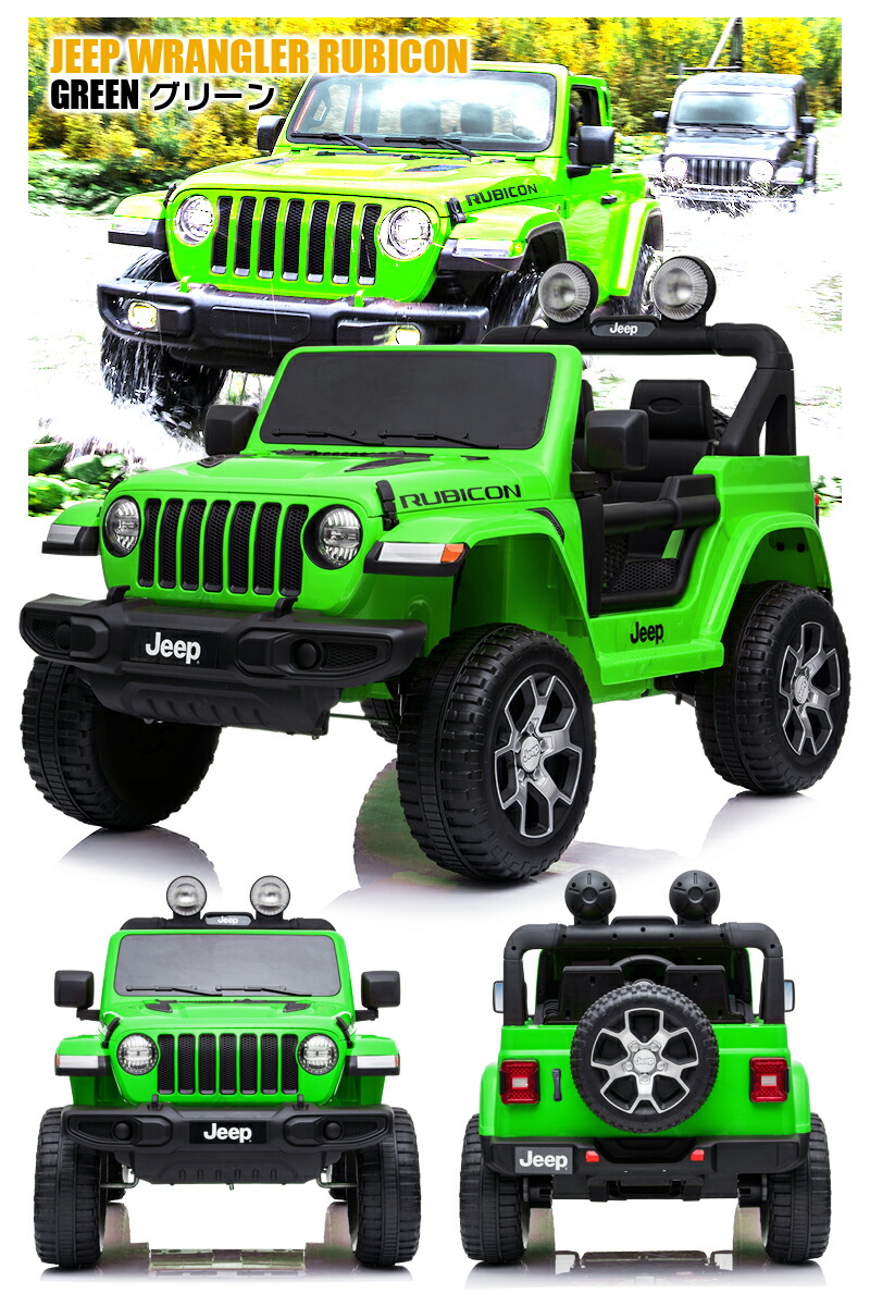 乗用ラジコン Jeep 車 ジープ ルビコン ラングラー ラングラー ルビコン Wrangler Rubicon ライセンス品のハイクオリティ ペダルとプロポで操作可能な電動ラジコンカー 乗用玩具 子供が乗れるラジコンカー 電動乗用玩具 電動乗用ラジコンカー 本州送料無料 Dk Jwr555 乗用ラジコン Jeep 車 ジープ ルビコン ラングラー ラングラー ルビコン Wrangler Rubicon ライセンス品のハイクオリティ ペダルとプロポで操作可能な電動ラジコンカー 乗用玩具 子供が乗れるラジコンカー 電動乗用玩具 電動乗用ラジコンカー 本州送料無料 Dk Jwr555