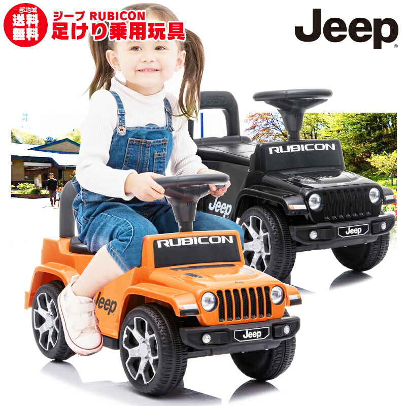 楽天市場】乗用ラジコン JEEP ジープ ラングラー ルビコン
