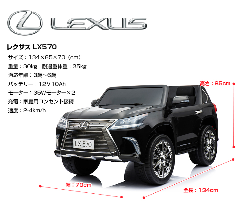 乗用ラジコン レクサス Lexus Lx570 大型 二人乗り可能 乗用ラジコン 自転車 ｗモーター 大容量バッテリー 正規ライセンス品のハイクオリティ 電動乗用 ペダルとプロポで操作可能な電動ラジコンカー 乗用玩具 子供が乗れるラジコンカー 電動乗用玩具 電動乗用