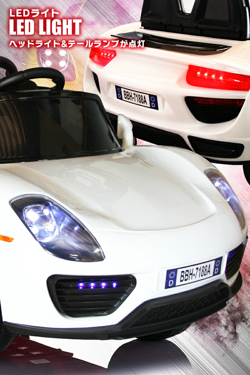 乗用ラジコン ドイツ スーパースポーツカー 乗用カー ペダルとプロポで操作可能な電動ラジコンカー 乗用玩具 三輪車 足けり玩具 子供が乗れるラジコンカー 電動乗用玩具 電動乗用ラジコンカー リングガール リングボーイ 本州送料無料 あす楽 Mobi Styleくるま