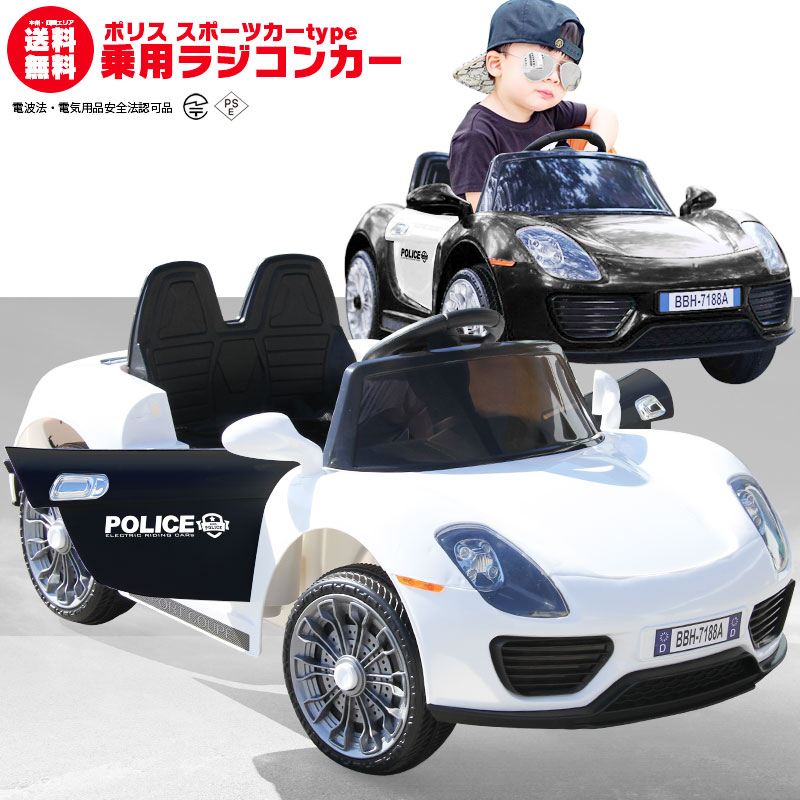 乗用ラジコン パトカー Police 車 911 スポーツカー ラジコンカー ポリス ペダルとプロポで操作可能 電動ラジコンカー 乗用玩具 足けり玩具 子供 おもちゃ ラジコンカー 電動乗用玩具 電動乗用ラジコンカー リングガール リングボーイ Mobi Styleくるま おもちゃ