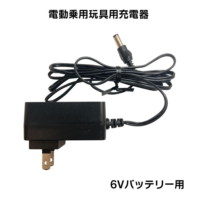 ラジコン用リモコン・モーター・充電器セット 楽天市場】電動乗用ラジコンカー パーツ 【 6Vバッテリー用充電