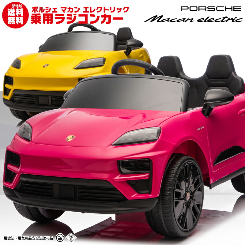 楽天市場】乗用玩具 乗用ラジコン Porsche 718 Spyder RS ポルシェ