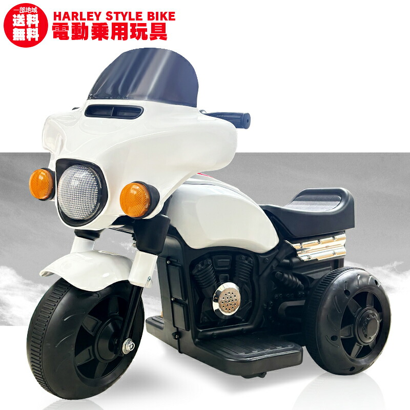 電動乗用バイク　ハーレー　アメリカン 楽天市場】ハーレー（バイク｜電動乗用玩具）：乗用玩具・三輪車
