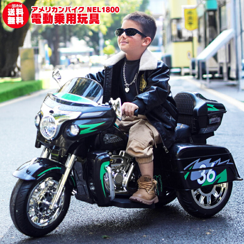 乗用手あそび 大型 アメリカン 自動二輪車 白バイ 警察当局 電動乗用手あそび American bike ペダルで飾り気の無い取り締まり能力のあるな電動鉄道車両 電動乗用手あそび 乗用手あそび ちびっ子が乗れる NEL1800