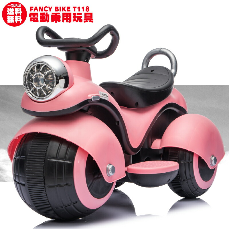 乗用手あそび 電動 ファンシー 自動二輪車 電動乗用手あそび 今めかしい レトロペダルで飾り気の無い取り締まり能力のあるな電動鉄道車両 電動乗用手あそび 乗用手あそび ちびっ子が乗れる T118