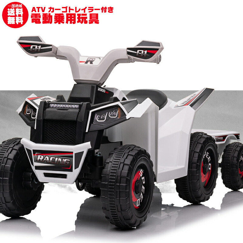 mini子供用乗用玩具 楽天市場】電動乗用玩具 乗用玩具 カーゴ トレイラー付き バギー ミニ