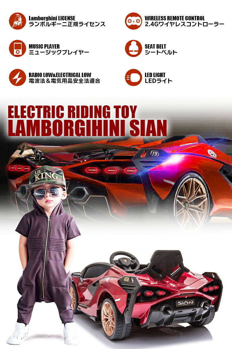 人気新品 乗用ラジコン ランボルギーニ Lamborghini SIAN Ｗモーター ライセンス ペダルとプロポで操作可能 電動ラジコンカー 乗用玩具  子供 おもちゃ ラジコンカー 電動乗用玩具 電動乗用ラジコンカー whitesforracialequity.org