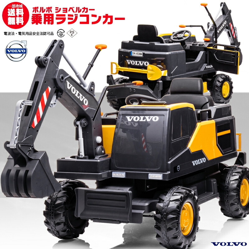 楽天市場】こども用電動乗用 ショベルカーRA-EXCA : モノ
