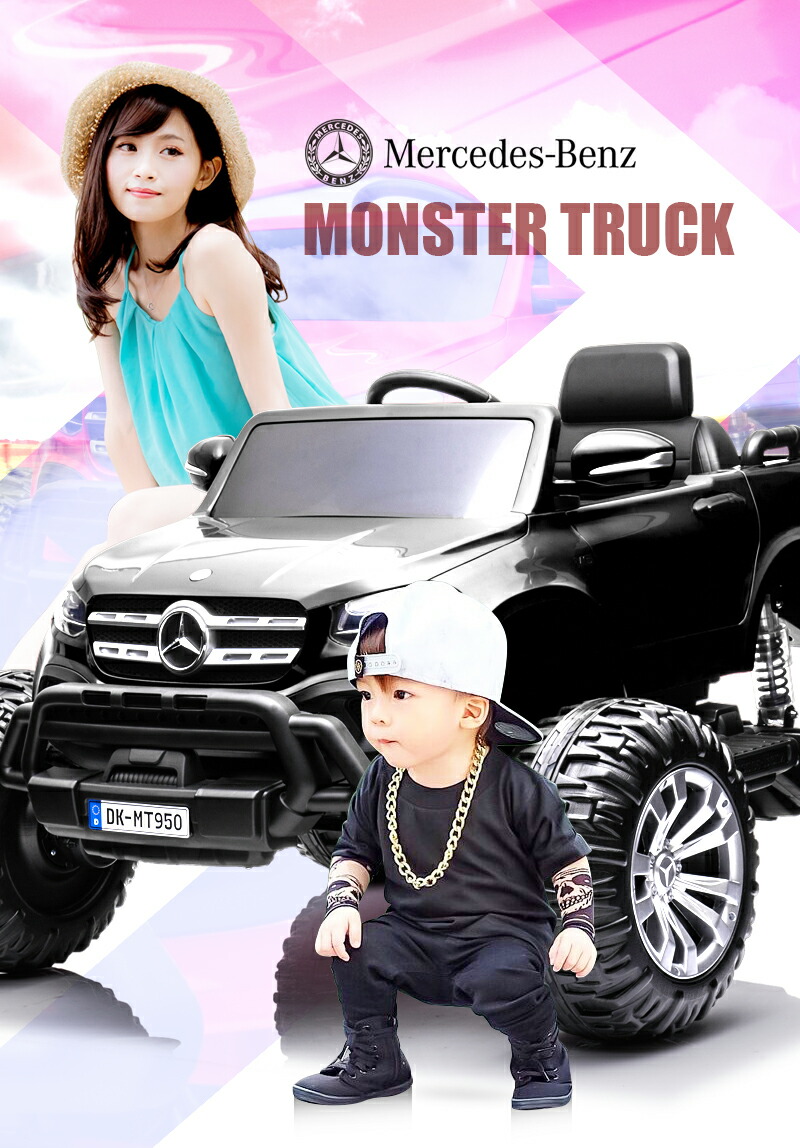 市場 大型 モンスタートラック ライセンス 乗用ラジコン Monster ベンツ 4wd Truck Benz X350d 電動ラジコンカー ペダルとプロポで操作可能