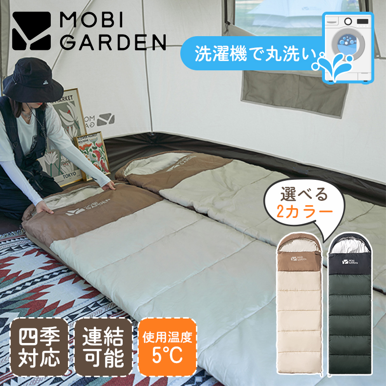 楽天市場】☆ハロウィンキャンペー☆Mobi Garden 寝袋 封筒型寝袋 冬