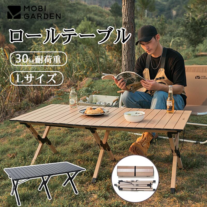 楽天市場】Mobi Garden アウトドアテーブル キャンプテーブル レジャー 
