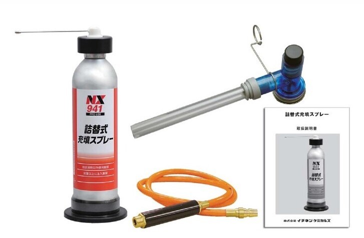 ケミカル商品詰め合わせ各種。 楽天市場】イチネンケミカルズ 000941 詰替式 充填スプレー缶