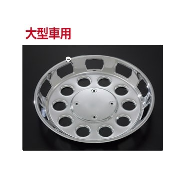 Ats 大型車用メッキホイールカバー Lcr 47 10穴 22 5インチ 外径567mm 高野自動車 Taab Dcgroup Com