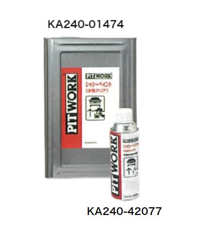 値下げ PITWORK 透明コート 3本セット KA330-4809E PITWORK 日産純正 ボディ床下コート クリア 透明コート 480ml