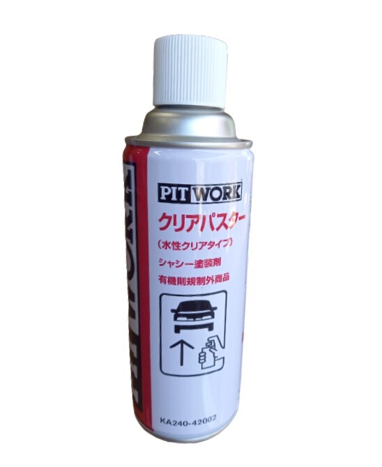 楽天市場】PITWORK (ピットワーク) KA240-42000 バスター油性 420ml シャシー塗装剤 NISSAN (日産) : はっとぱーつ