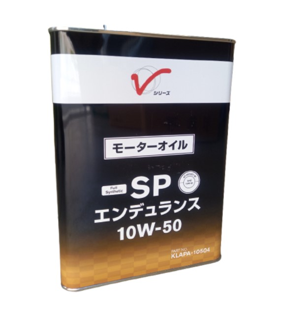 日産 エンデュランス エンジンオイル SM 10W-50 4L 2缶セット 日産 純正 エンジンオイル ガソリン車用 SM エンデュランス 10W