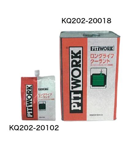 楽天市場】PITWORK(ピットワーク) ふそうディーゼル ロングライフ