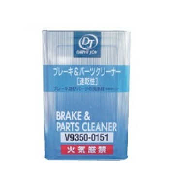 DJ (ドライブジョイ) V9350-0151 ブレーキパーツクリーナー 18L 速乾性 充填タイプ TOYOTA (トヨタ) (V93500151)｜はっとぱーつ