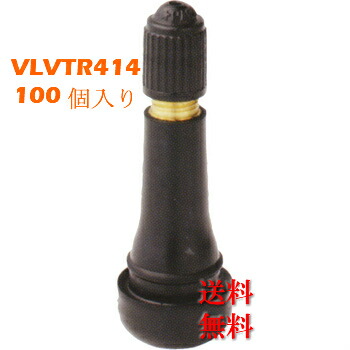 楽天市場 4個セット チューブレスバルブ Tr414 ロングタイプ トラック 車 太平洋工業 Pacific タイヤ用品 エアバルブ ゴムバルブ バルブコア パッキン付き 日本製 新品 はっとぱーつ