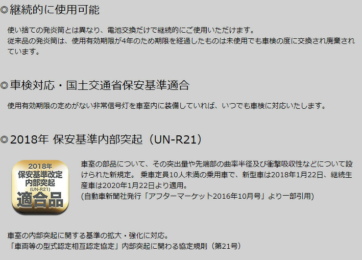 10本セット Racing Gear レーシングギア Led非常信号灯 ライト付き Sr Lh02 発煙筒 代替品 車検対応 Led 電池式 9灯使用 自動車用 軽自動車 一般車 トラック 車両に合わせた3wayボディ 緊急 セーフティー用品 Sermus Es