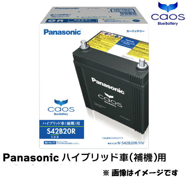 楽天市場 N S55b24r Hv Panasonic パナソニック カーバッテリー カオス Caos ハイブリッド車用 高性能バッテリー 新品 長寿命 大容量 Battery はっとぱーつ