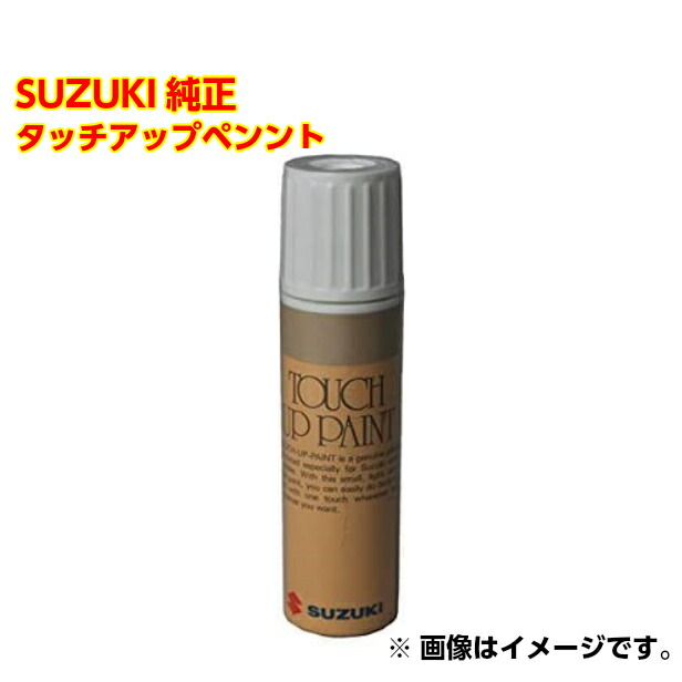 楽天市場】SUZUKI スズキ純正 99000-79380-ZSF アーバンブラウン
