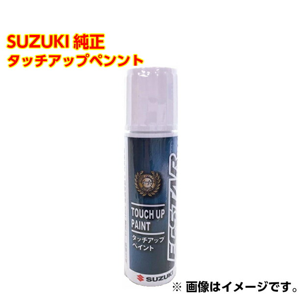 楽天市場】SUZUKI(スズキ) 純正 99000-79380-Z7T カラー:Z7T