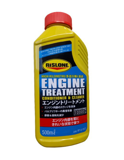 レビューで送料無料】 リスローン オイルシールリペア 500ml RP-61023