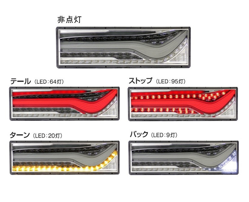 上品 KOITO 小糸製作所 LEDRCL-24RN LEDRCL-24LN 左右セット 歌舞伎