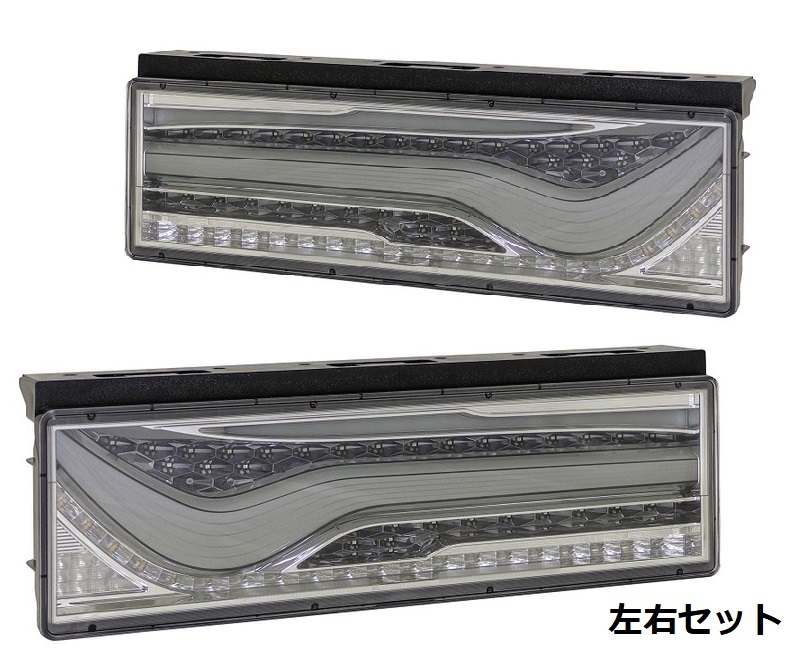 小糸 オールLEDリアコンビネーションランプ シーケンシャル 3連レッドVer. R側 LEDRCL-24RS -  トラックボディパーツトラック架装部品専門店 通販【ヤマダボディーワークス】公式サイト