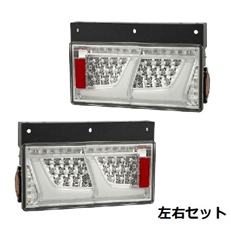 【楽天市場】KOITO(小糸製作所) LEDRCL-24L2RR 左側 2連タイプ 
