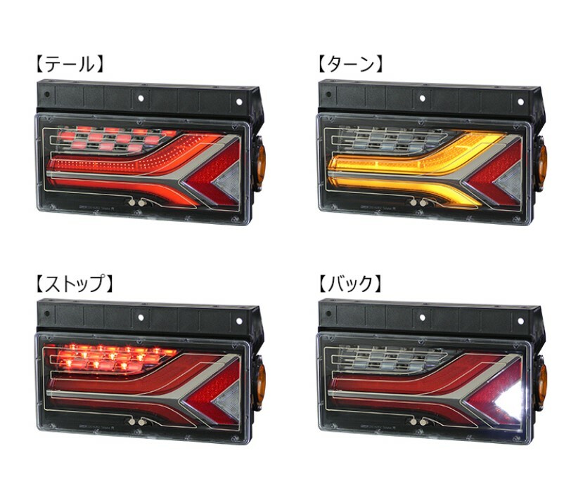 KOITO(小糸製作所) LEDRCL-7R 右側 UN部品認証取得 ノーマルターン 2連