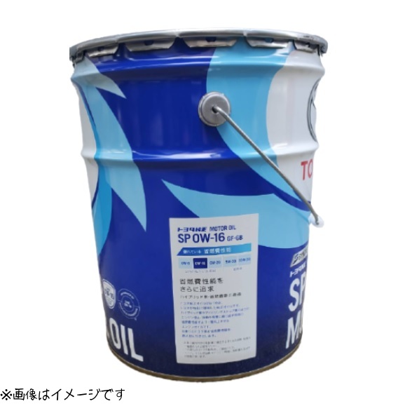 激安店舗-20L×1ペール トヨタ キ•ャッ•スル SP - saaevermelhonovo.mg