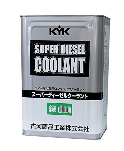 古河薬品工業(KYK) スーパーディーゼルクーラント KG55-189 18L 緑 LLC (55-189)｜はっとぱーつ