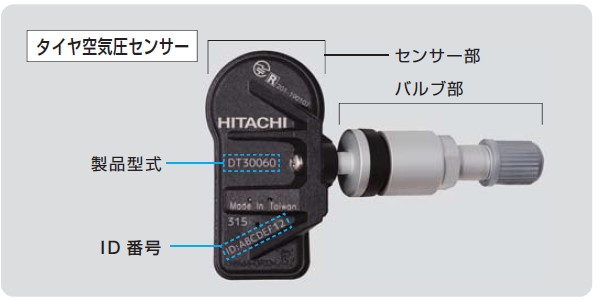 楽天市場 日立 Hitachi Dt タイヤ空気圧センサー Tpms レクサス Gs Is Ls Nx Rc はっとぱーつ