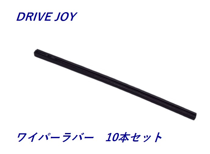 10本セット エアロワイパ-ラバ- V98NMD351 お得 まとめ買い トヨタ DJ ドライブジョイ ワイパーリフィール 芸能人愛用