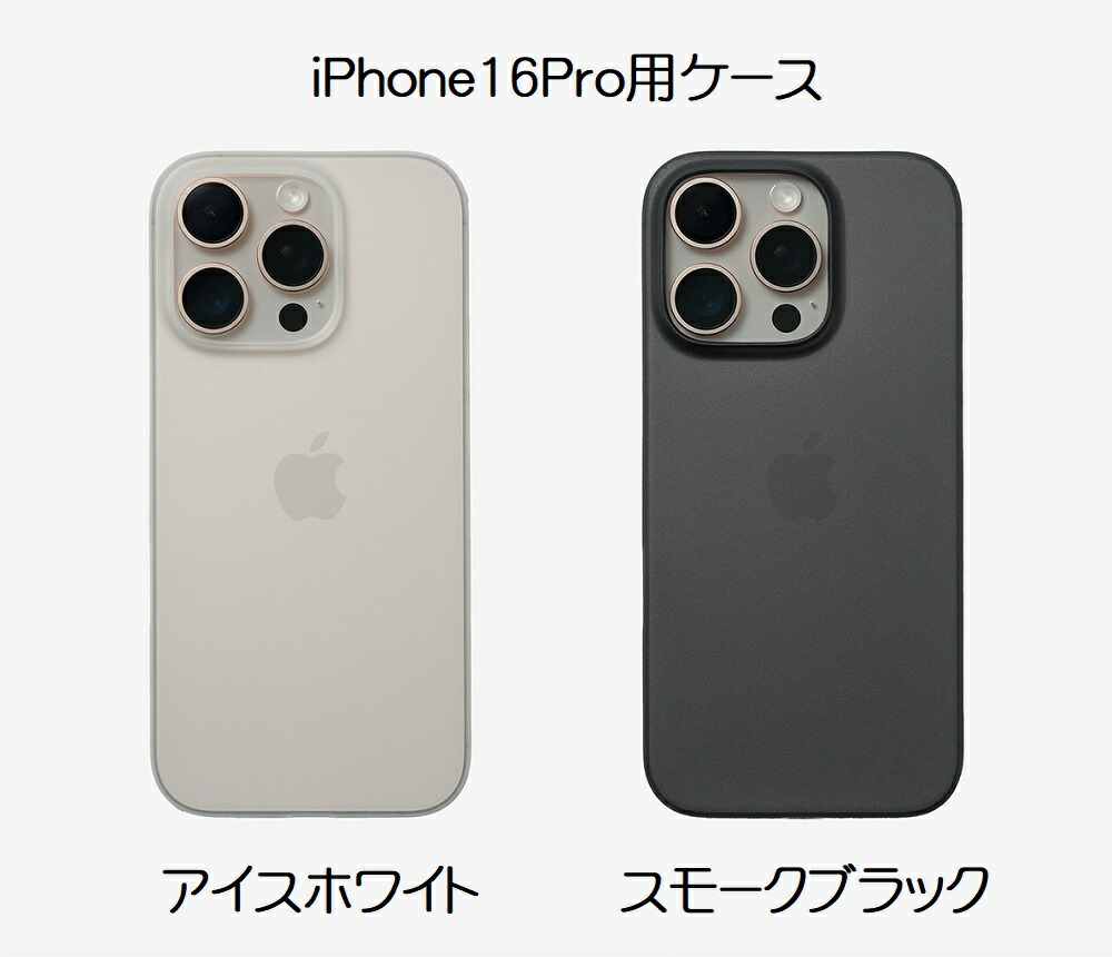iPhone16 256GB 本体 THE FROST AIR ULTRA 楽天市場】【送料無料】FROST AIR ULTRA フロストエアウルトラ iPhone