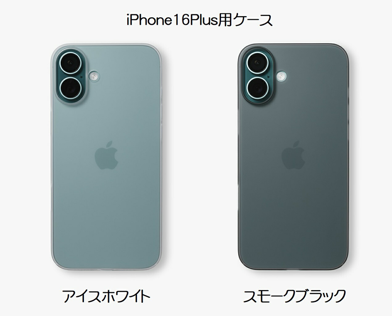 【最安値】iphone16 au ＋エアフロストウルトラ＋ガラスフィルム 312sUrjUOUL.jpg_BO30,255,255,
