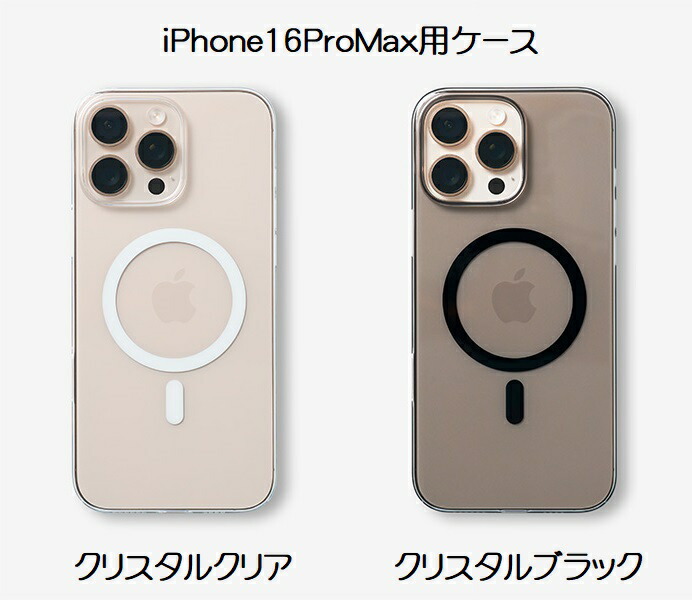 【最安値】iphone16 au ＋エアフロストウルトラ＋ガラスフィルム m000047757.jpg