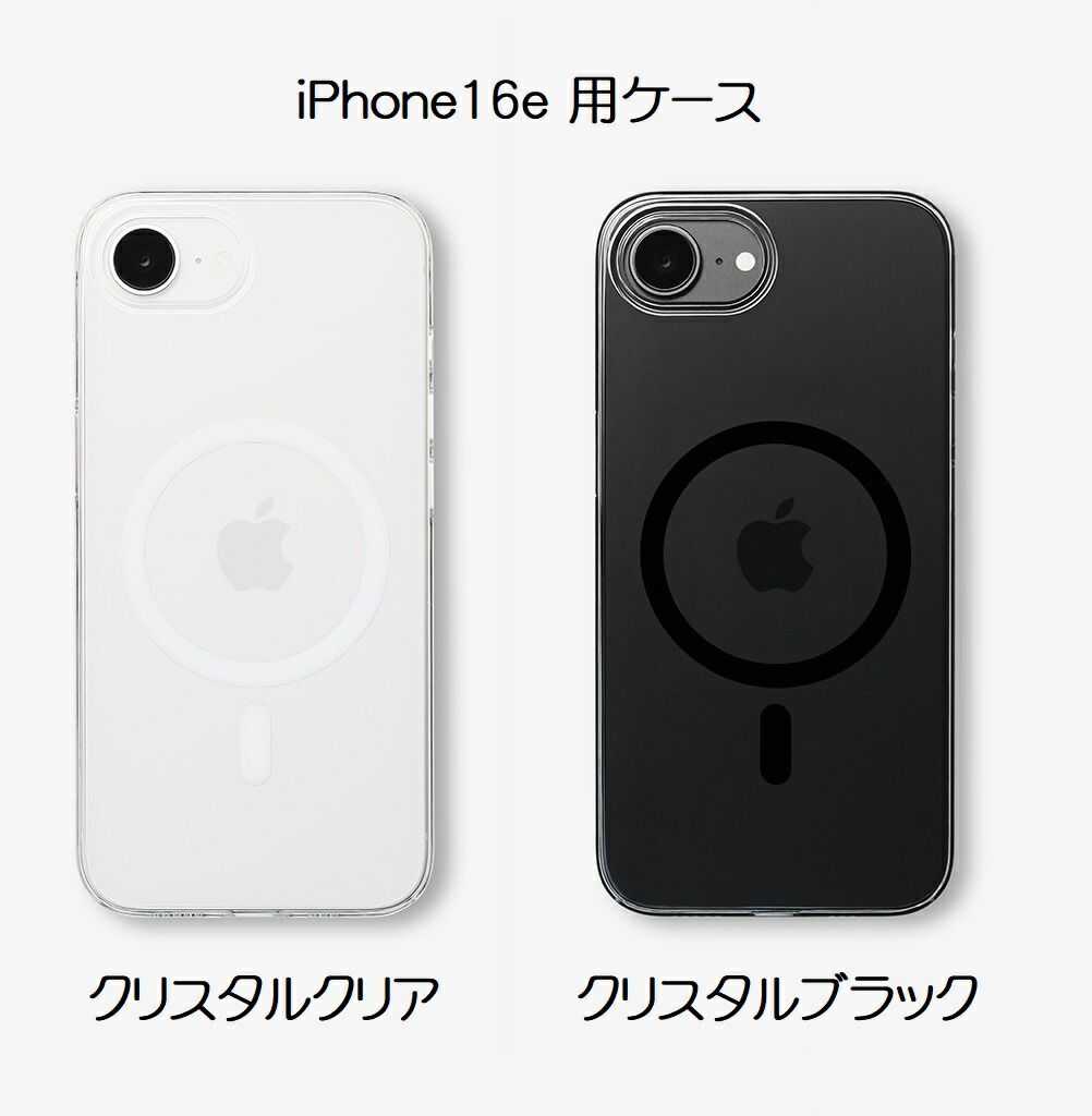 楽天市場】FROST AIR フロストエア iPhone 16e用ケース【全2色】アイス