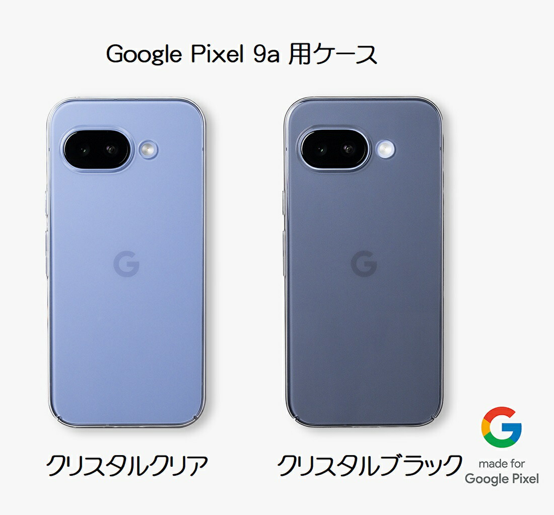 【美品】Google Pixel 9a アイリス ケース付き 美品】Google Pixel 9a アイリス ケース付き 中古】Google Pixel 9a