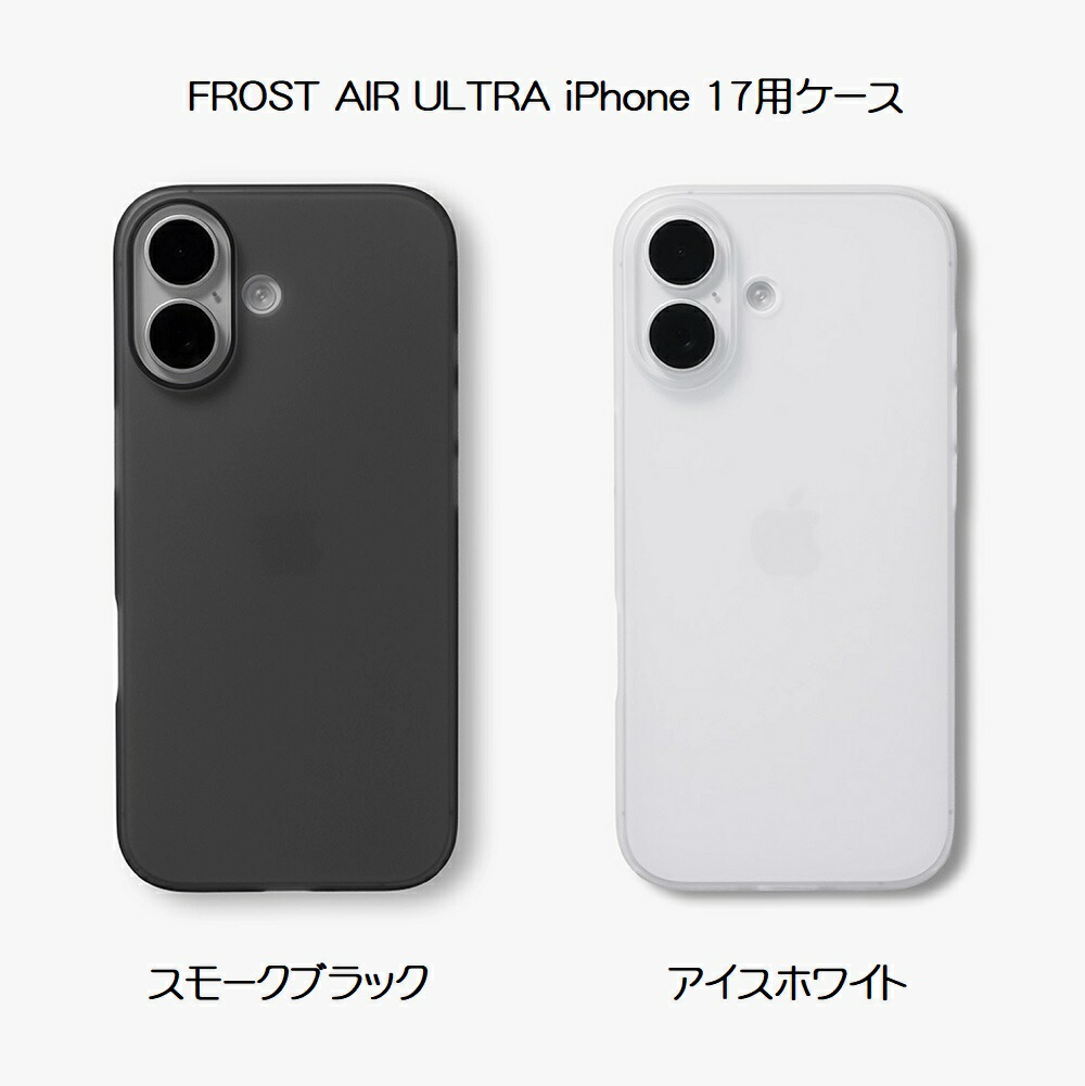 楽天市場】INVISIBLE AIR インビジブルエア iPhone 17用ケース【全2色